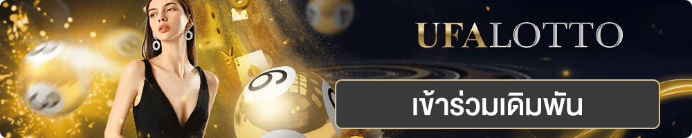 UFABEt_BannerGame_L02