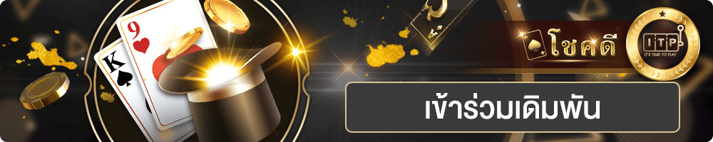 UFABEt_BannerGame_P02